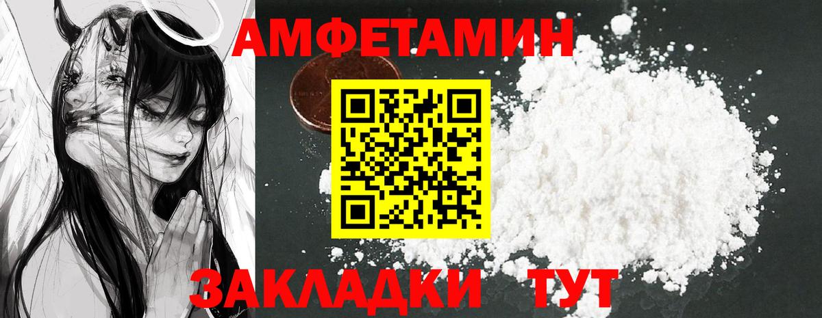 Свободный  Amphetamine  Вход с VPN  АМФ  Amphetamine Розовый 