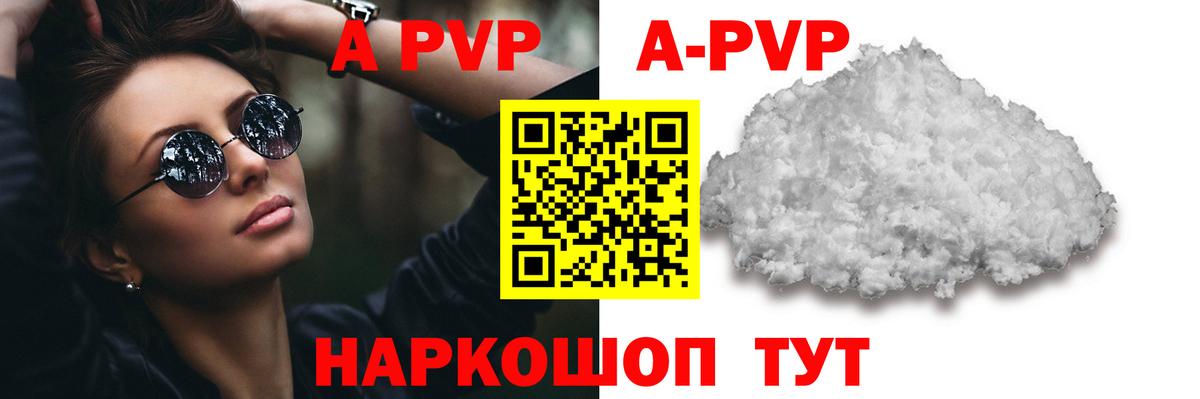Alfa_PVP Crystall Свободный