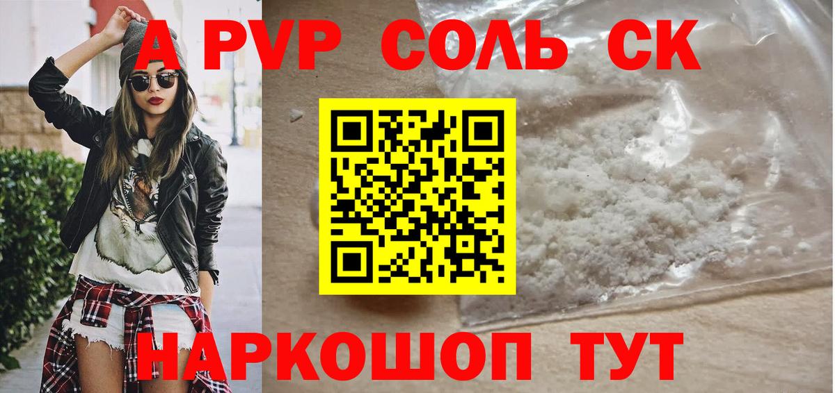 Свободный  Alpha PVP СК КРИС  Вход с VPN  A PVP  Alfa_PVP VHQ 
