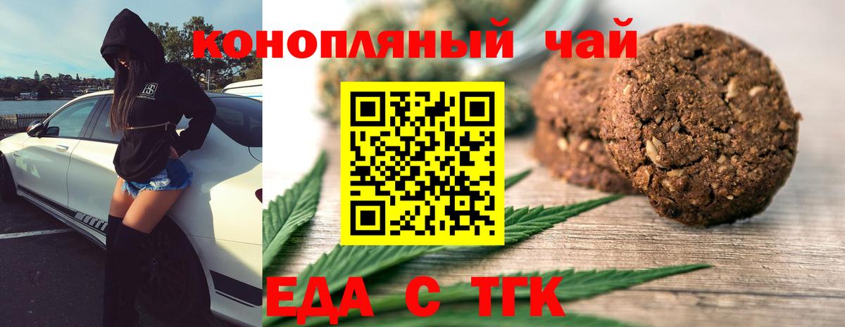 Свободный  Canna-Cookies марихуана  Вход с VPN 