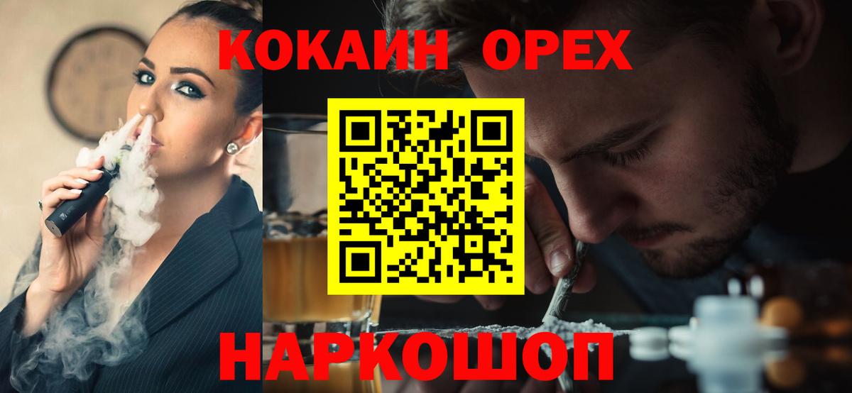 Кокаин Свободный