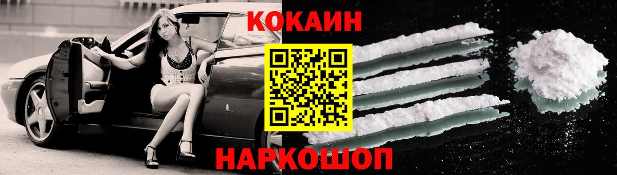 Свободный  COCAIN 99%  Кокаин 97%  Вход с VPN 