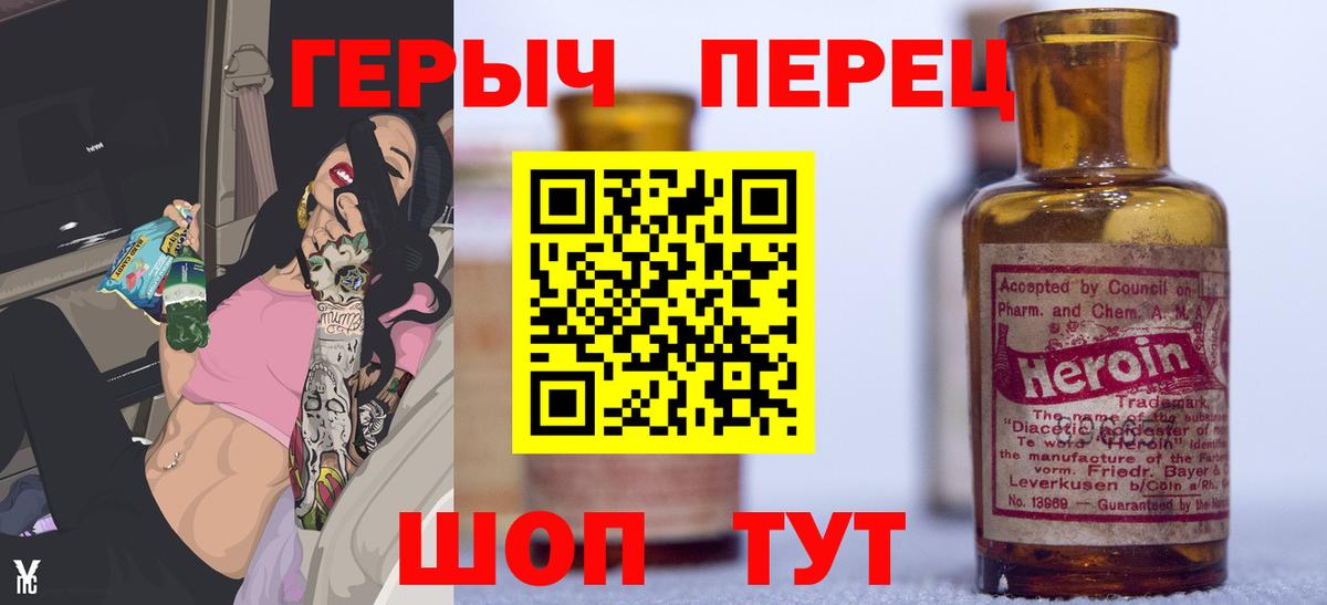 ГЕРОИН белый  Вход с VPN  Героин  Свободный 