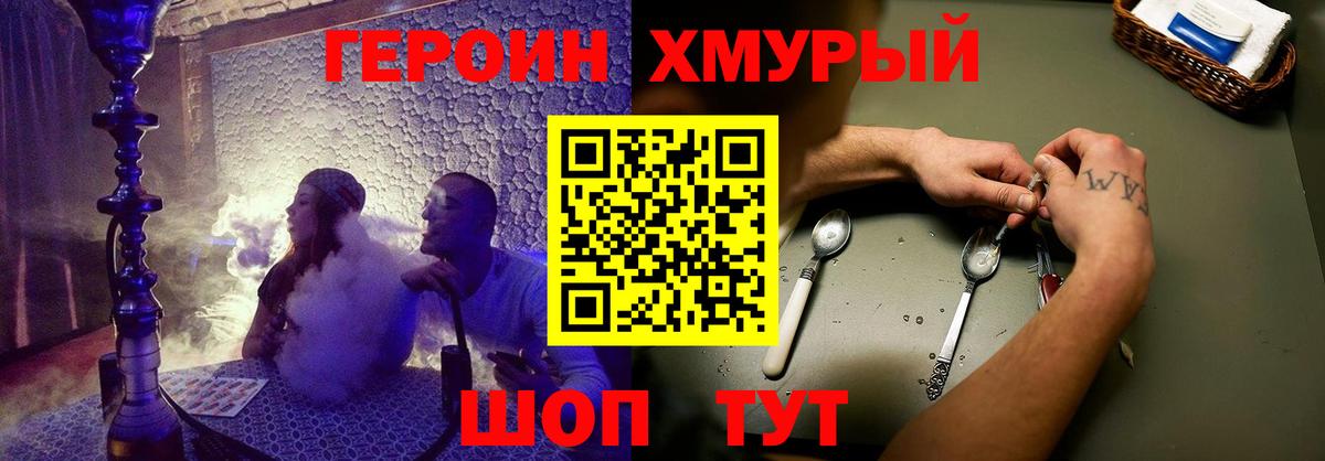 ГЕРОИН Heroin Свободный