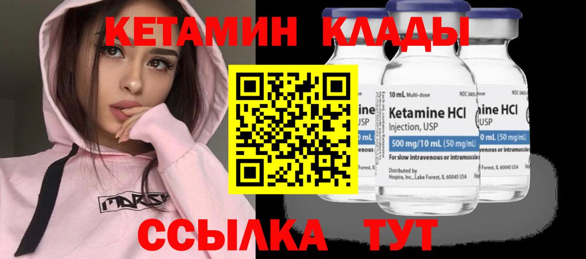 КЕТАМИН VHQ  Вход с VPN  Свободный 