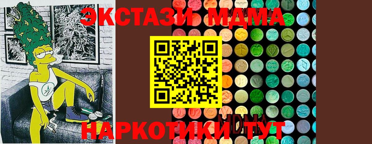 МДМА молли Свободный