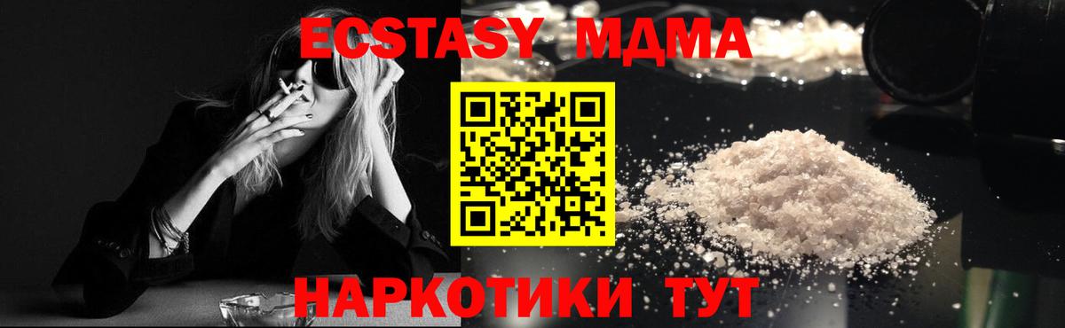 MDMA VHQ  Вход с VPN  Свободный  MDMA кристаллы 