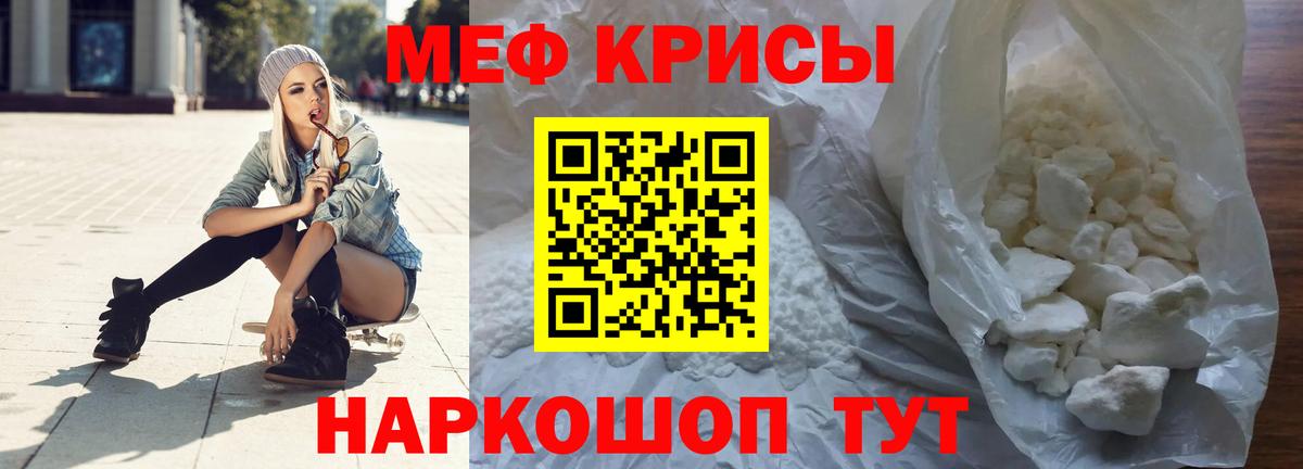 Мефедрон 4 MMC  Вход с VPN  Меф  Свободный 