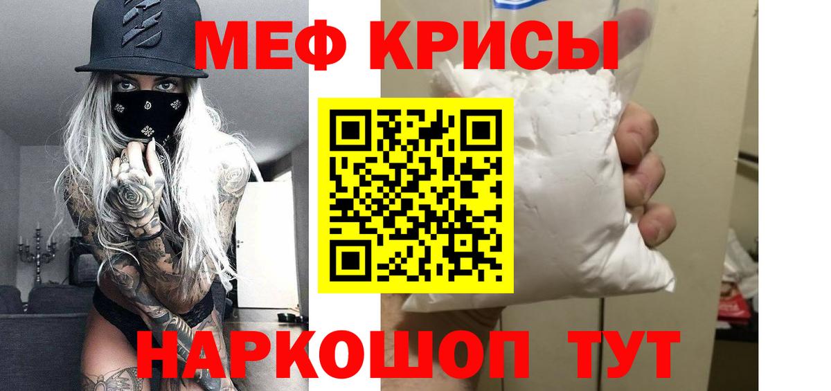 Мефедрон  Свободный