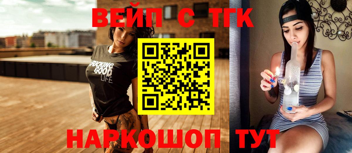 ТГК THC oil  ТГК вейп с тгк  Вход с VPN  Свободный 